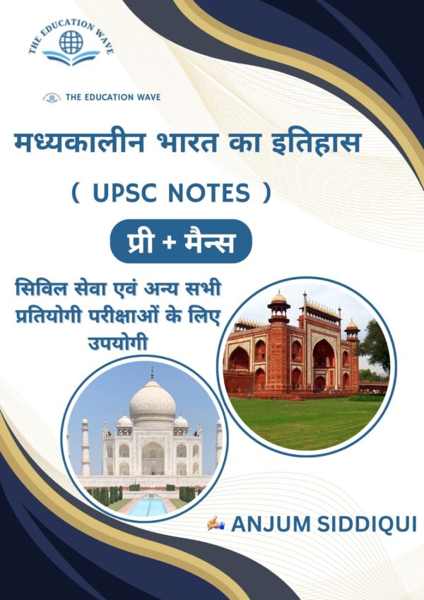 मध्यकालीन भारत का इतिहास- UPSC Notes (प्रे+मैन्स)