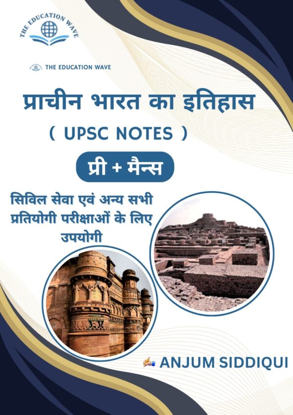 प्राचीन भारत का इतिहास, (प्रे+मैनस)-UPSC Notes