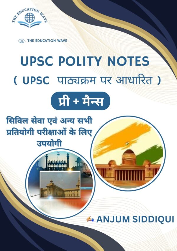 UPSC Polity Notes - पाठ्यकरम पर आधारित (प्रे+मैनस)